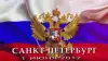 За какую Русскую идею стоим? Русский съезд в Санкт-Петербурге
